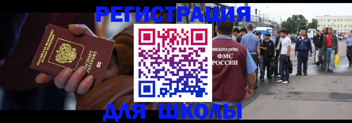 купить прописку в Курганской области