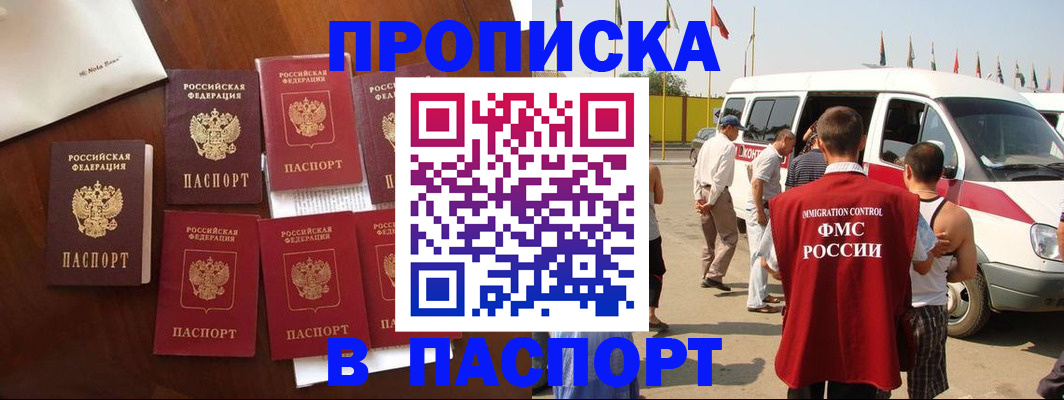 временная регистрация для всех в Курганской области