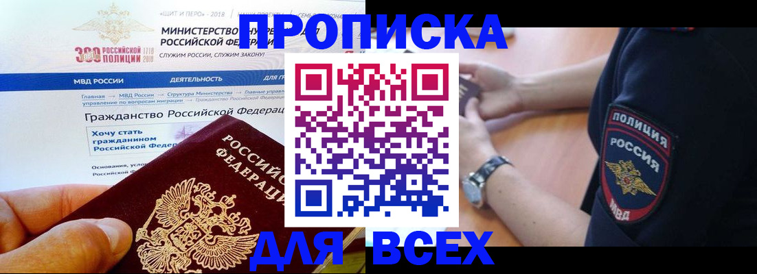временная регистрация госуслуги в Курганской области