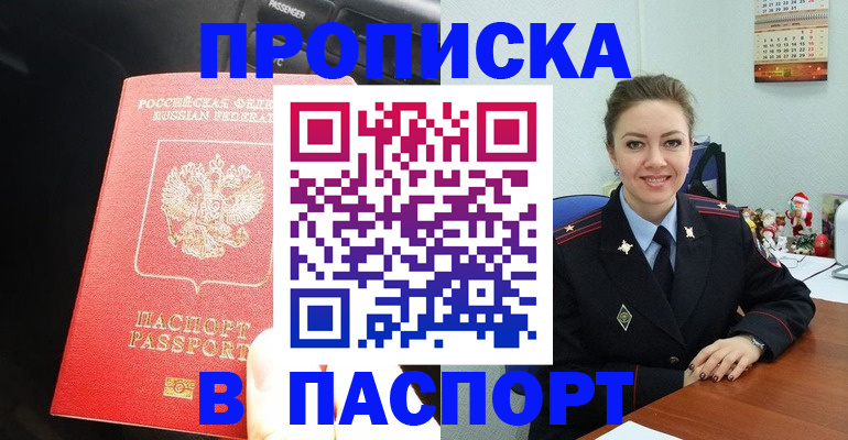 временная регистрация госуслуги в Курганской области