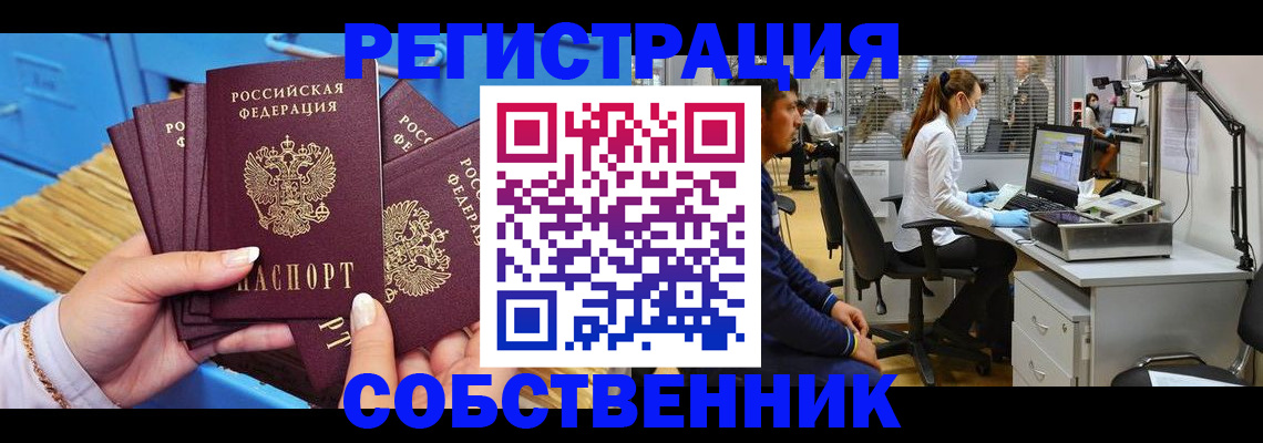 временная регистрация гарантия в Курганской области